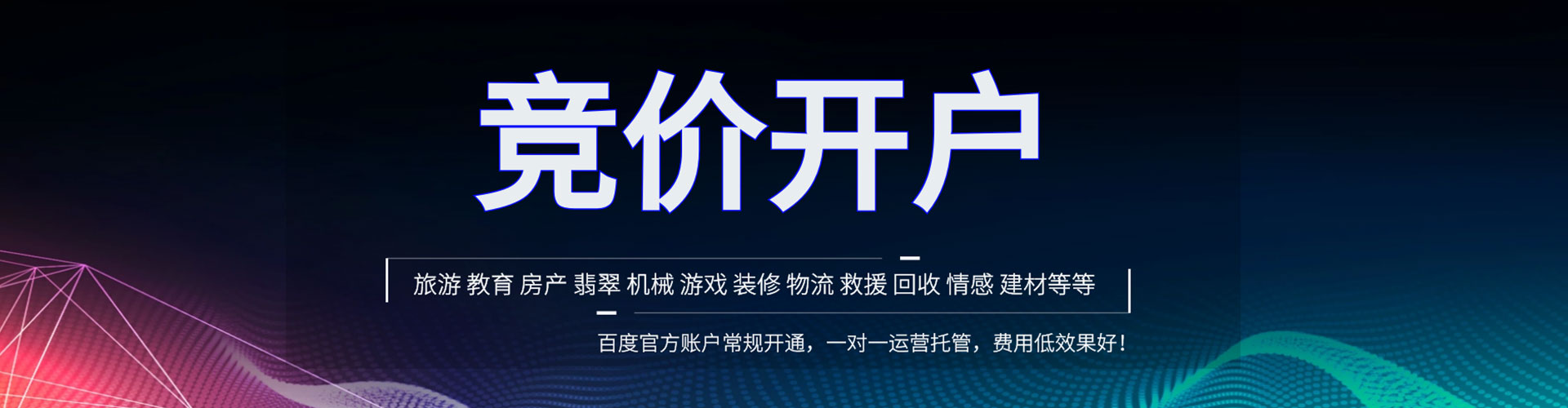 重庆信息流大师